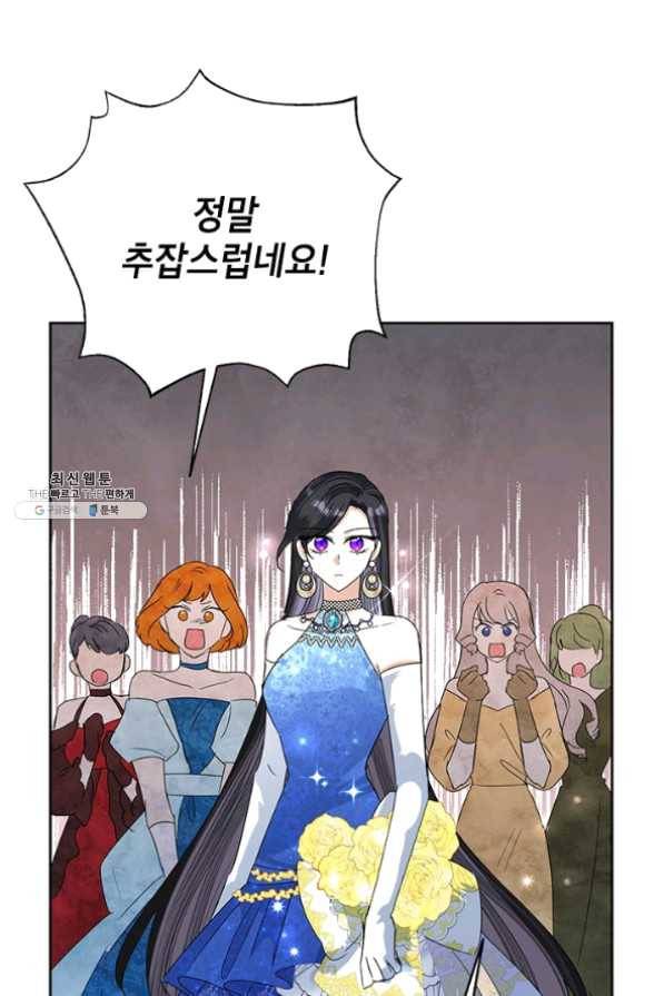 악녀는 오늘도 즐겁다 27화 53