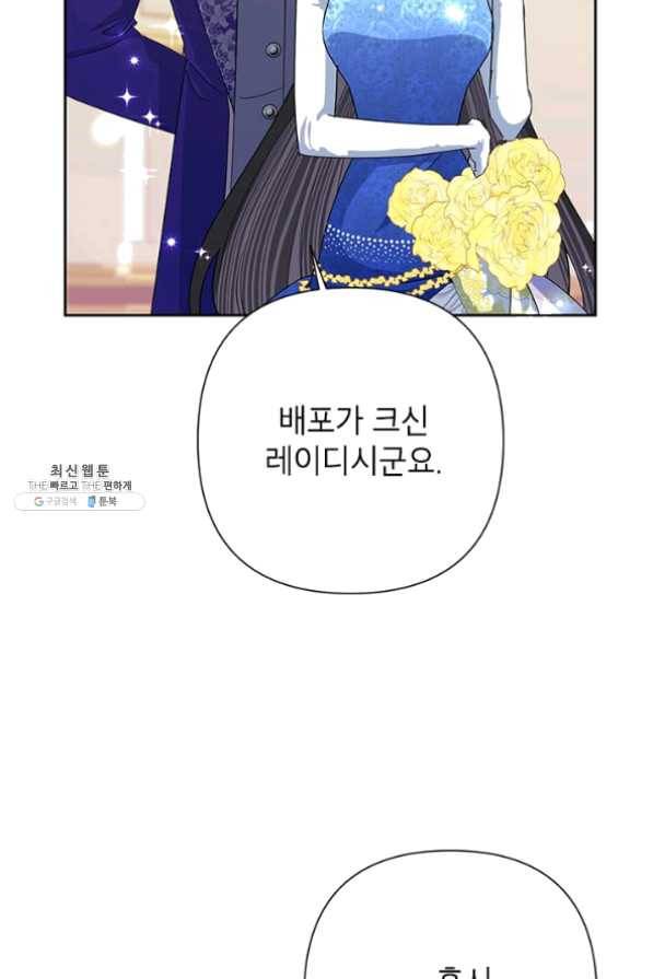 악녀는 오늘도 즐겁다 27화 67