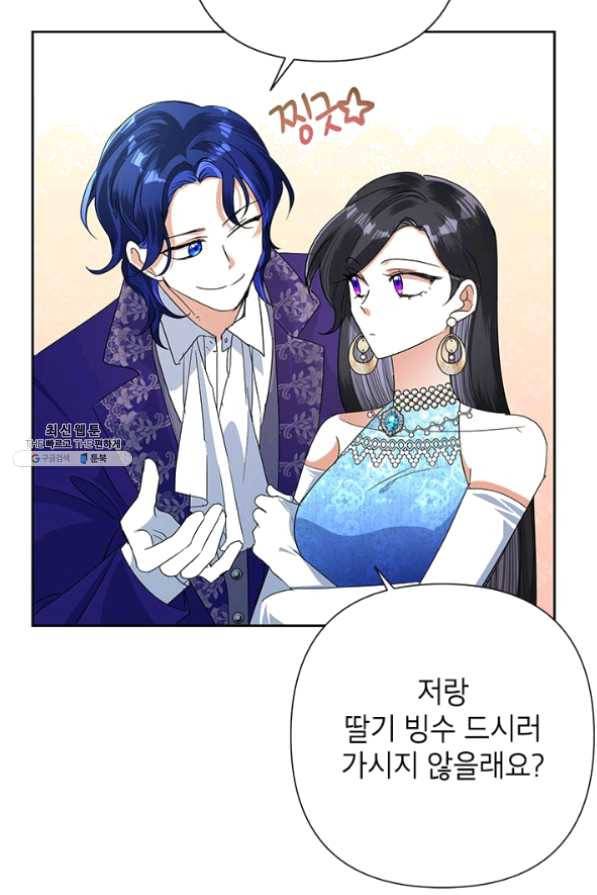 악녀는 오늘도 즐겁다 27화 71