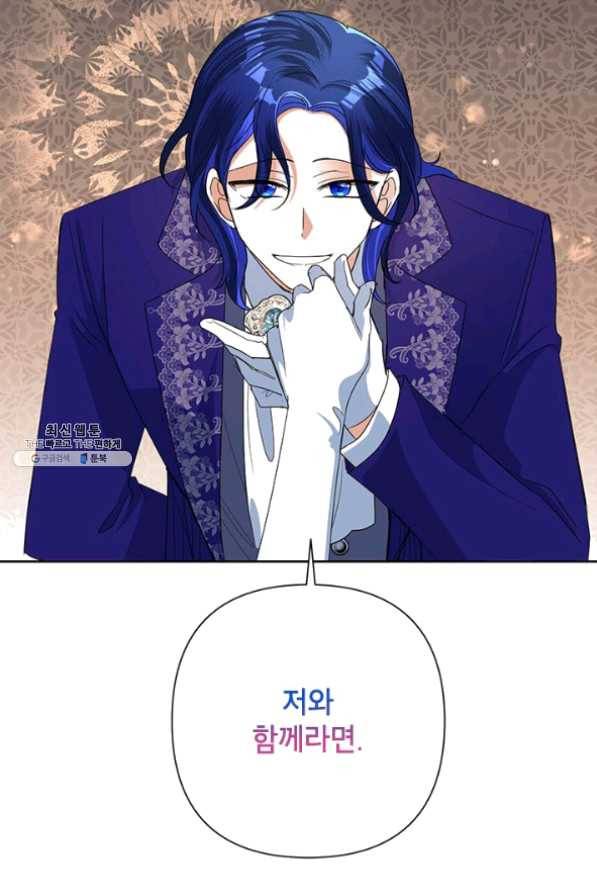 악녀는 오늘도 즐겁다 27화 78