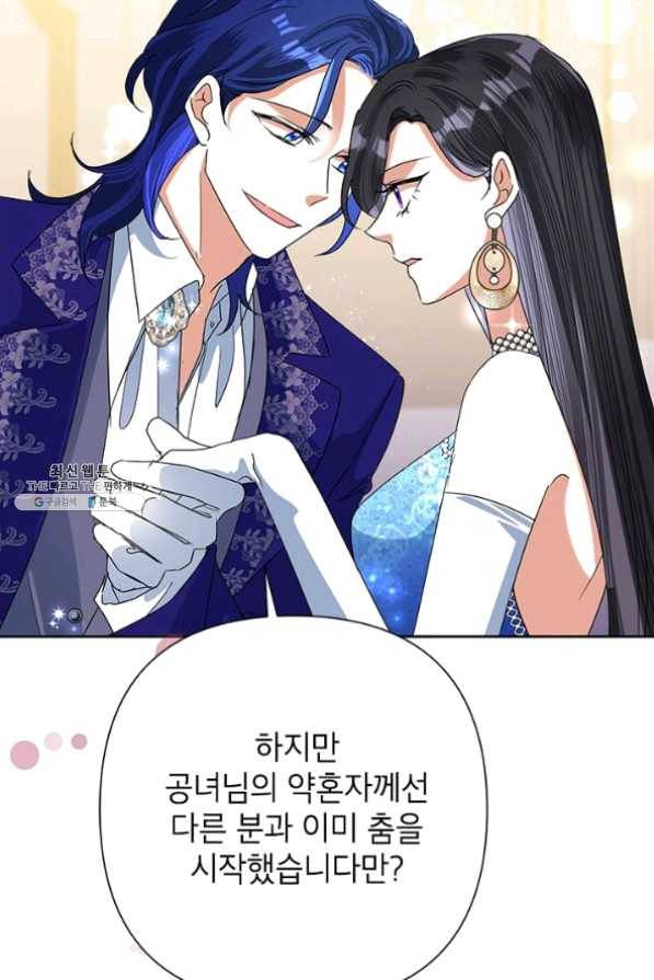 악녀는 오늘도 즐겁다 27화 83