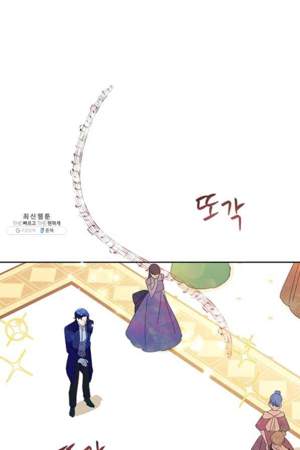악녀는 오늘도 즐겁다 27화 91