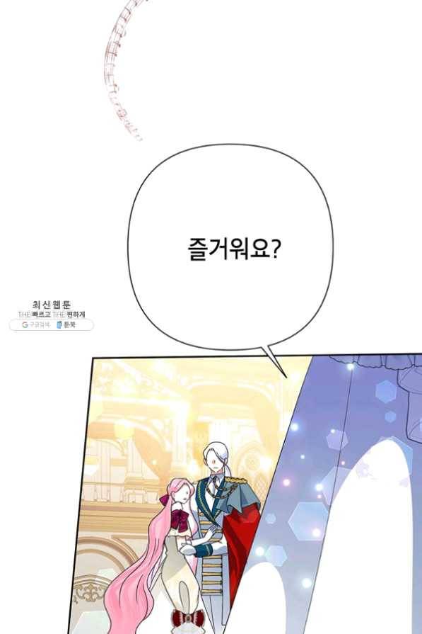 악녀는 오늘도 즐겁다 27화 93