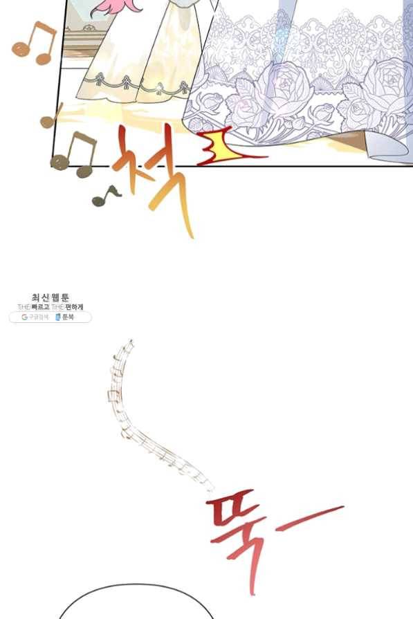 악녀는 오늘도 즐겁다 27화 94