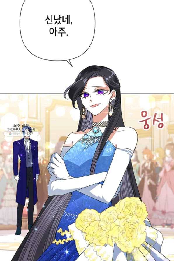 악녀는 오늘도 즐겁다 27화 95