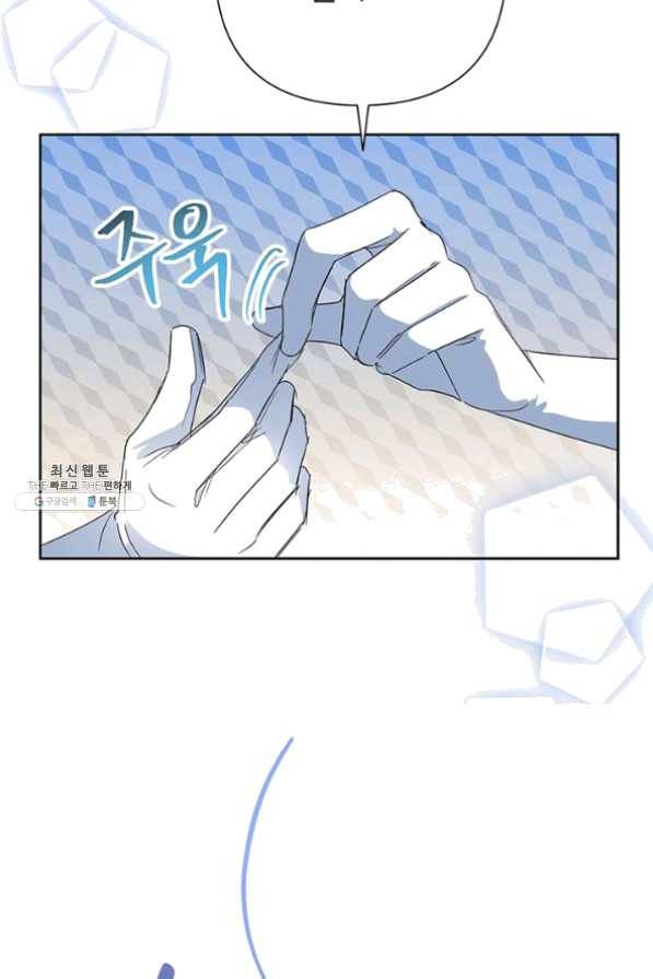 악녀는 오늘도 즐겁다 27화 98