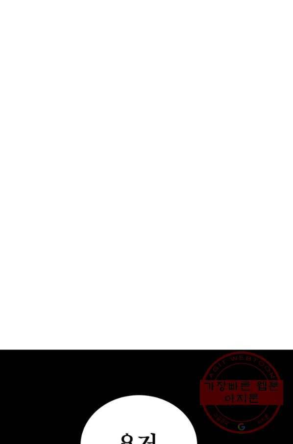 내 동생 건들면 너희는 다 죽은 목숨이다 34화 8