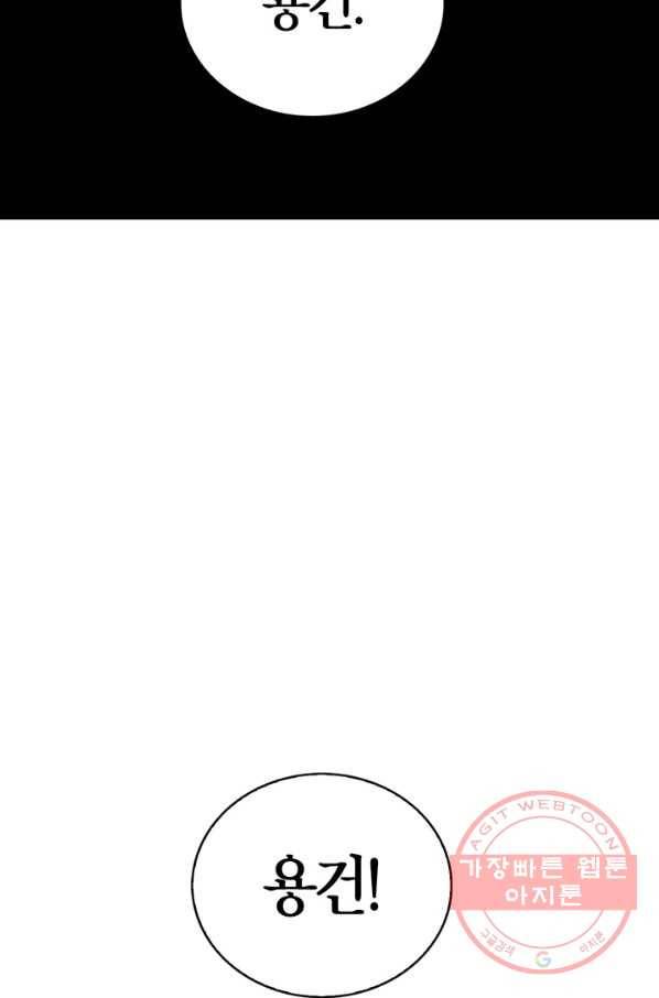 내 동생 건들면 너희는 다 죽은 목숨이다 34화 9
