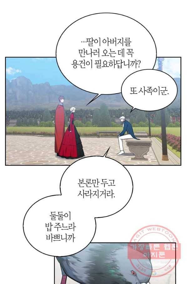 내 동생 건들면 너희는 다 죽은 목숨이다 34화 11
