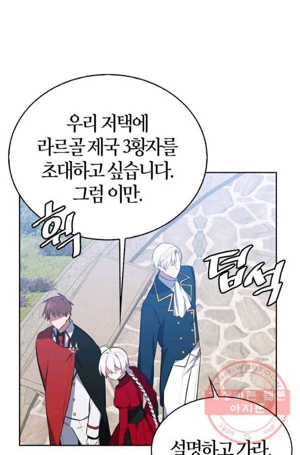 내 동생 건들면 너희는 다 죽은 목숨이다 34화 14