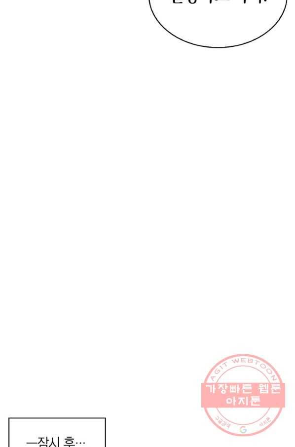 내 동생 건들면 너희는 다 죽은 목숨이다 34화 15