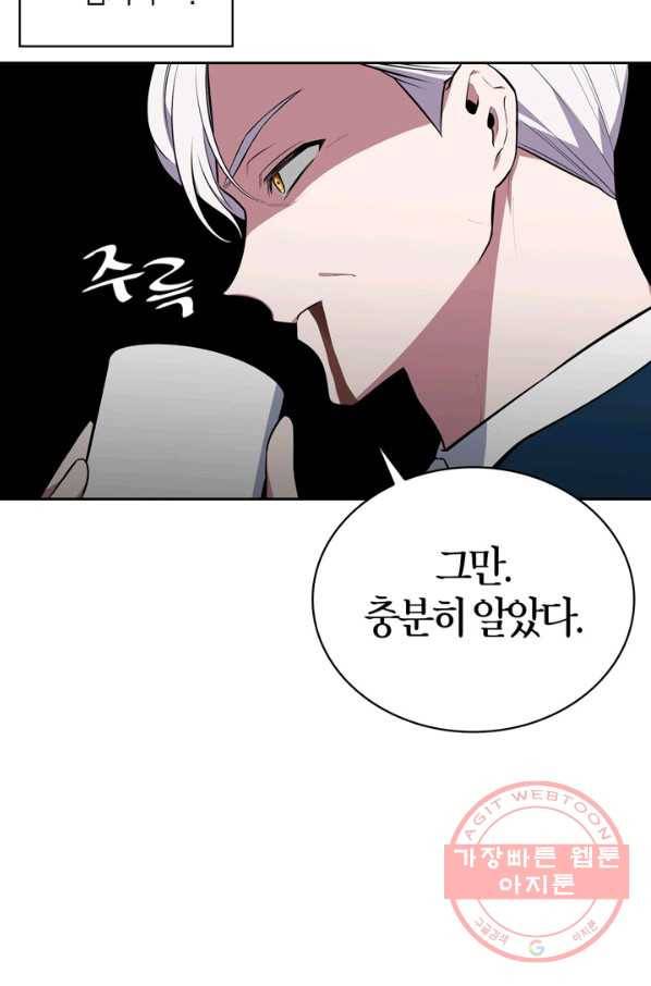 내 동생 건들면 너희는 다 죽은 목숨이다 34화 16