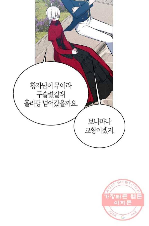 내 동생 건들면 너희는 다 죽은 목숨이다 34화 18