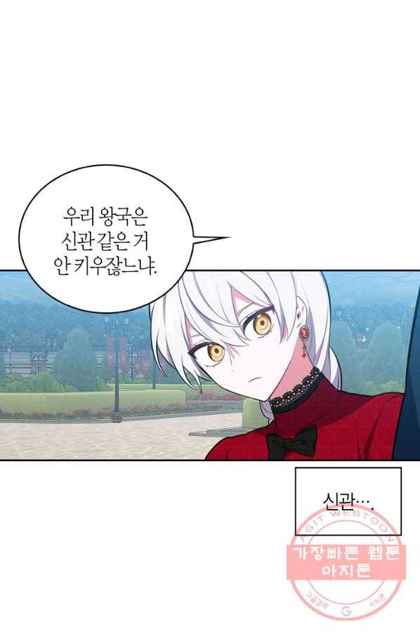 내 동생 건들면 너희는 다 죽은 목숨이다 34화 19