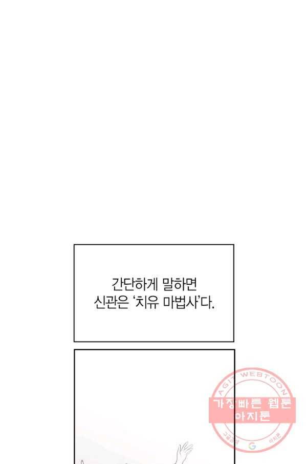 내 동생 건들면 너희는 다 죽은 목숨이다 34화 20