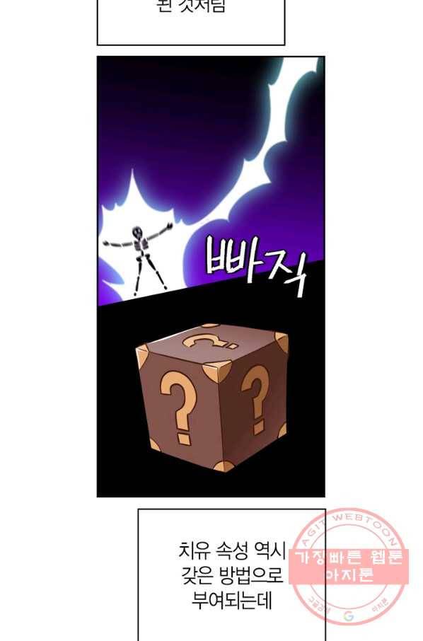 내 동생 건들면 너희는 다 죽은 목숨이다 34화 22