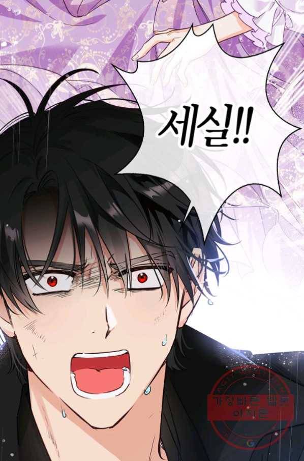 폭군에게는 악녀가 어울린다 79화 12