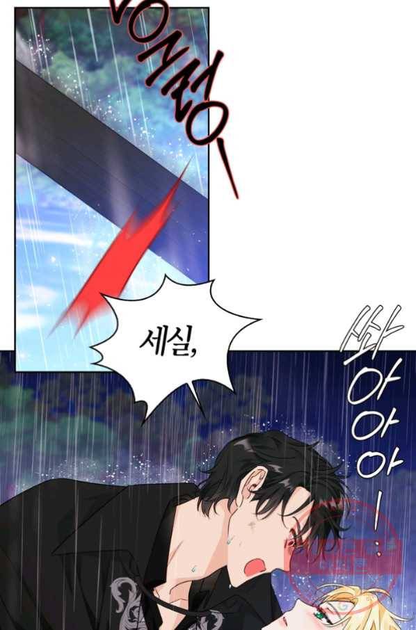 폭군에게는 악녀가 어울린다 79화 14