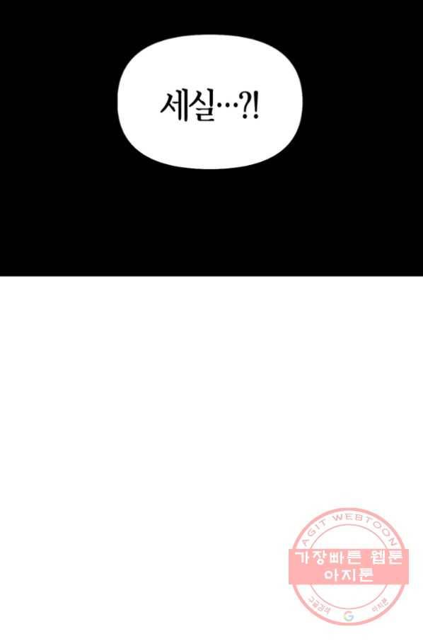폭군에게는 악녀가 어울린다 79화 22