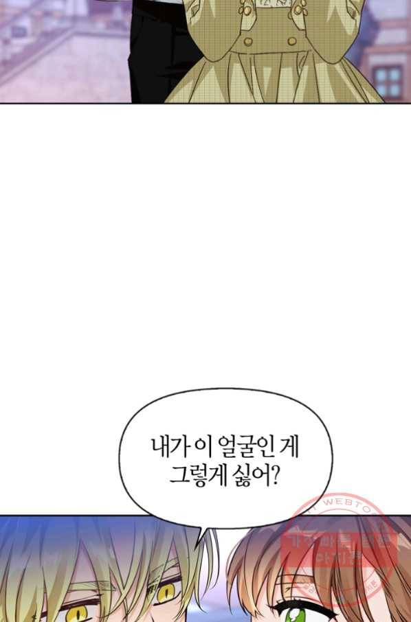 폭군에게는 악녀가 어울린다 79화 29