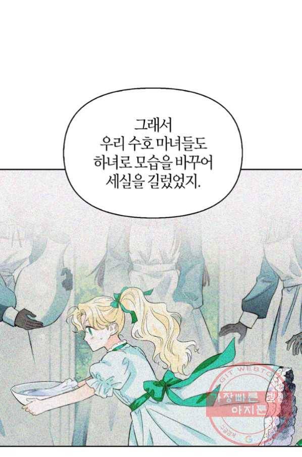 폭군에게는 악녀가 어울린다 79화 56