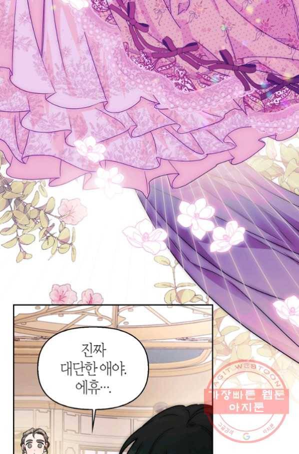 폭군에게는 악녀가 어울린다 79화 60