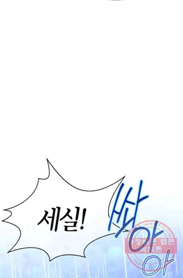 폭군에게는 악녀가 어울린다 79화 62