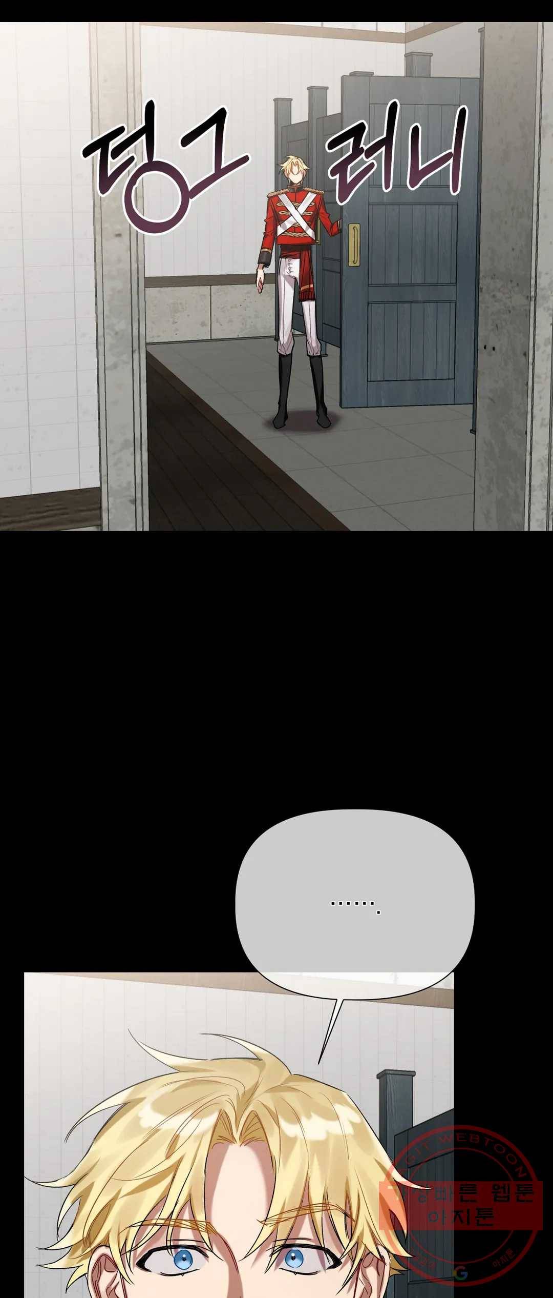 어느 날 웬수에게 청혼당해 버렸습니다 11화 6