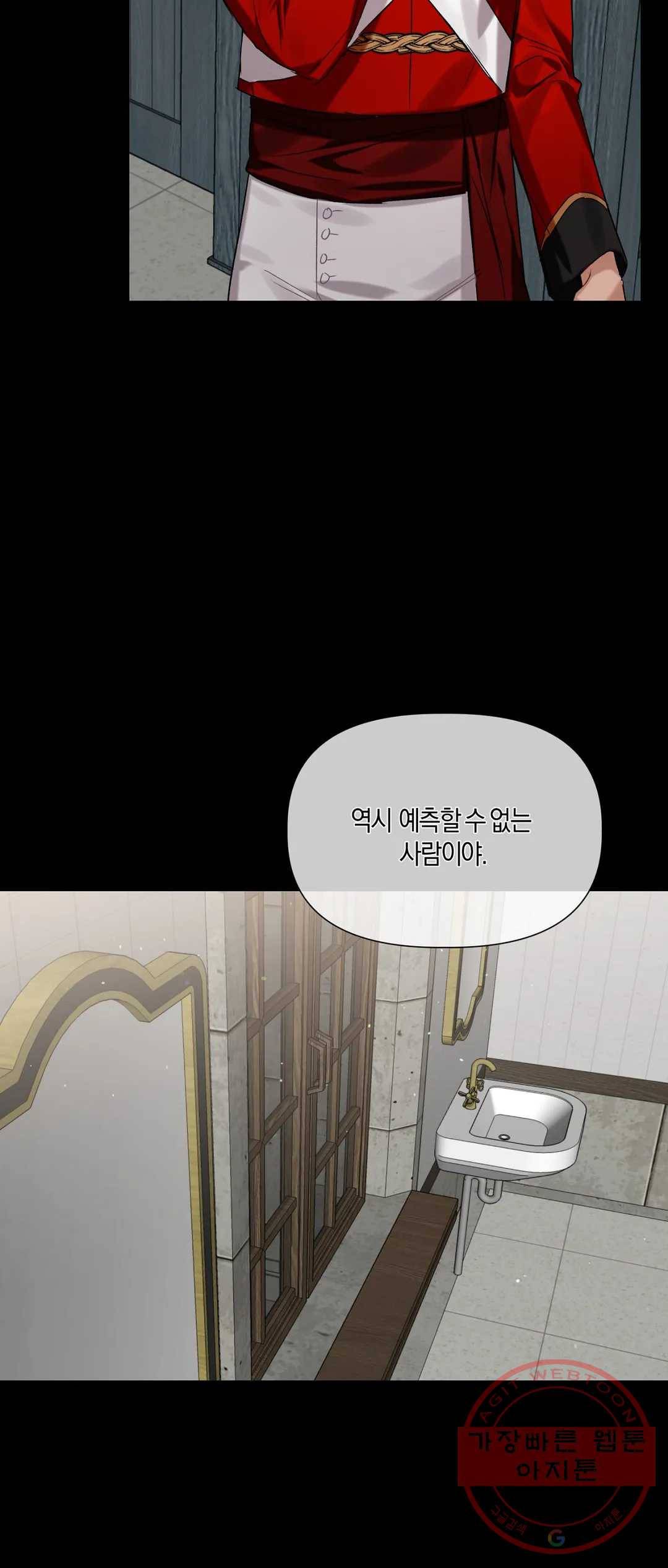 어느 날 웬수에게 청혼당해 버렸습니다 11화 8