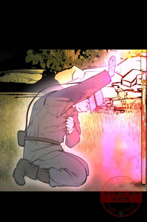 눌림굿 44화 4