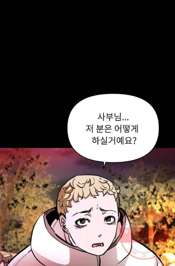 눌림굿 44화 5