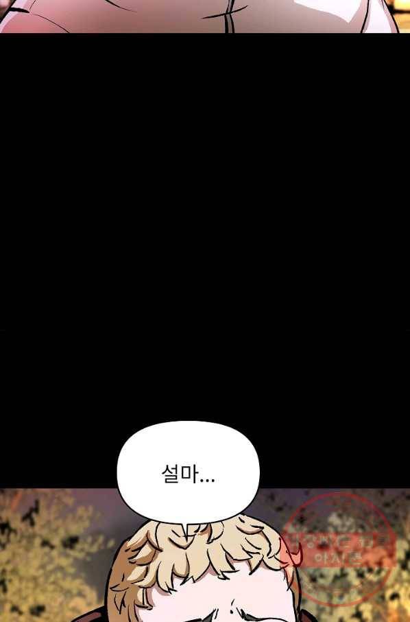 눌림굿 44화 6