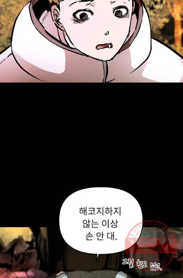 눌림굿 44화 7