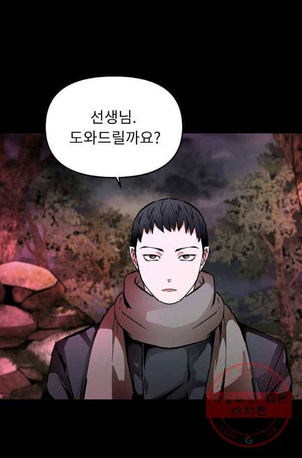 눌림굿 44화 11