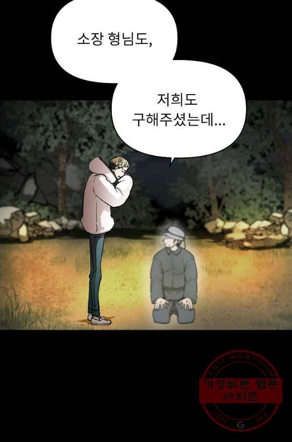 눌림굿 44화 16