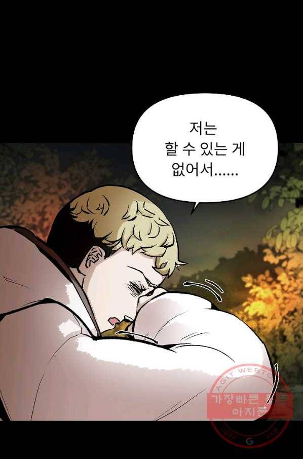 눌림굿 44화 17