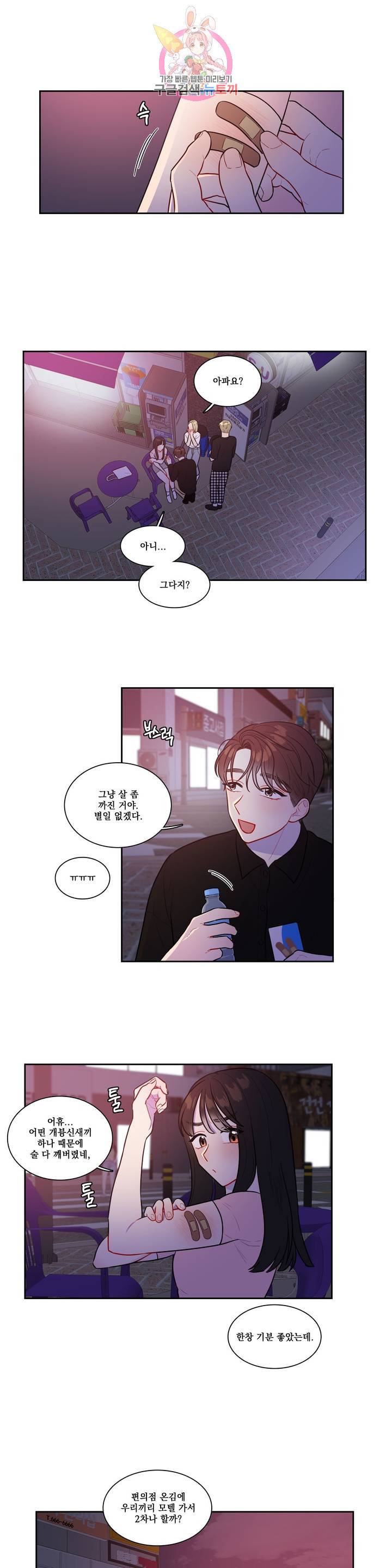 2차선 도로 터널 뚫기 58화 1