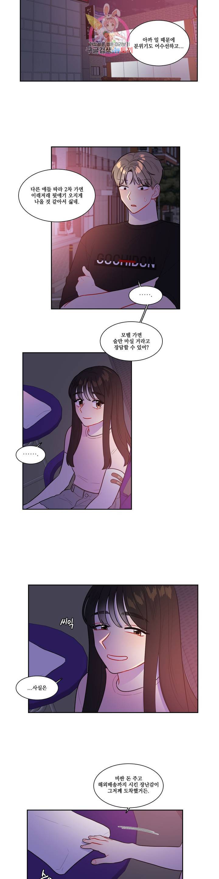 2차선 도로 터널 뚫기 58화 2
