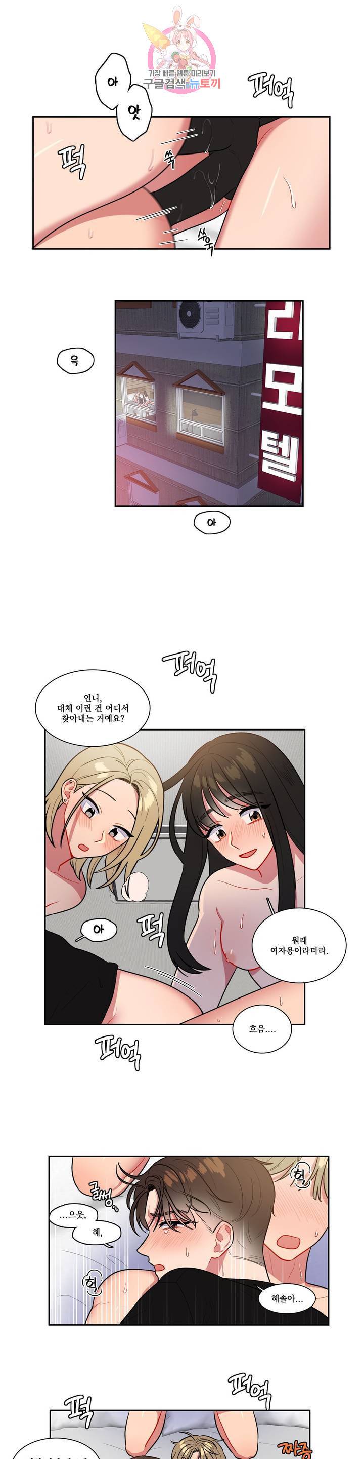 2차선 도로 터널 뚫기 58화 4