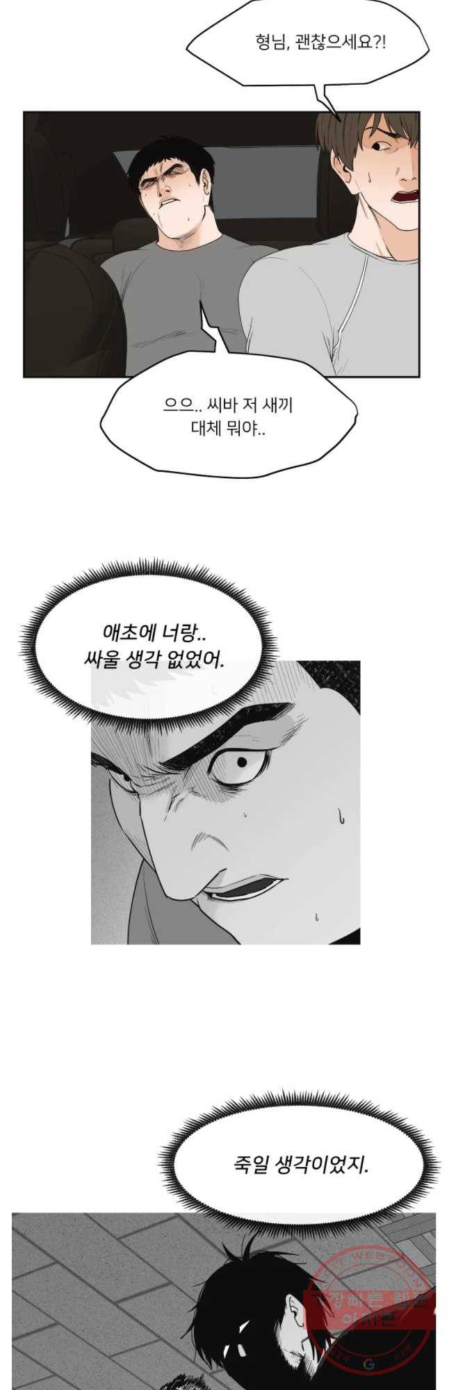 우범소년 10화 2