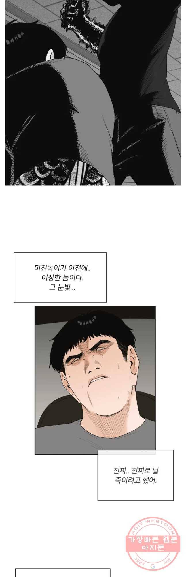 우범소년 10화 3