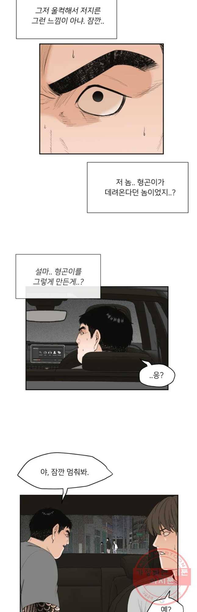 우범소년 10화 4