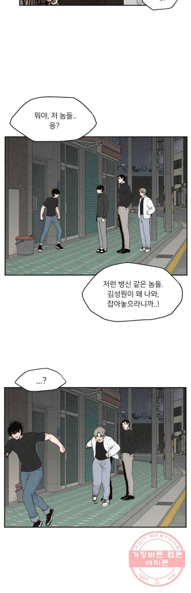 우범소년 10화 5