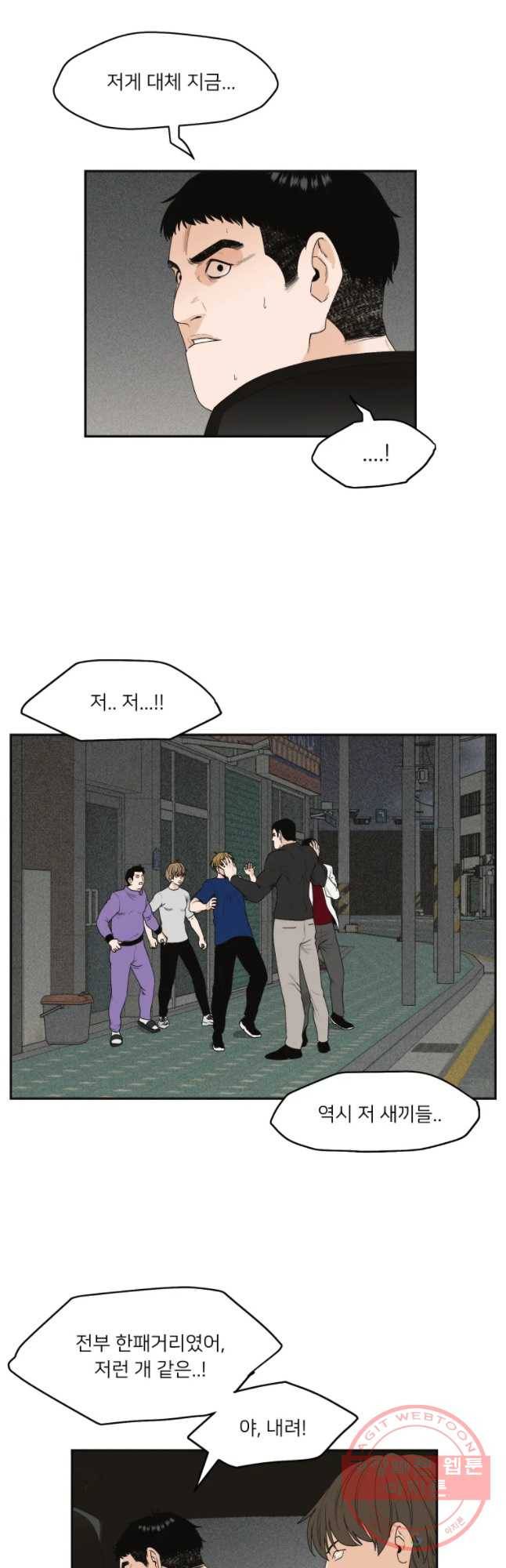 우범소년 10화 6