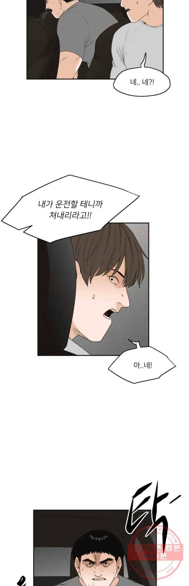 우범소년 10화 7