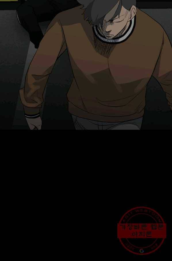 철보: [빌런] 128화 10