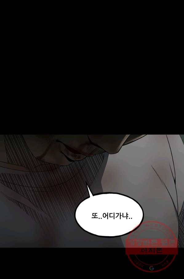 철보: [빌런] 128화 13