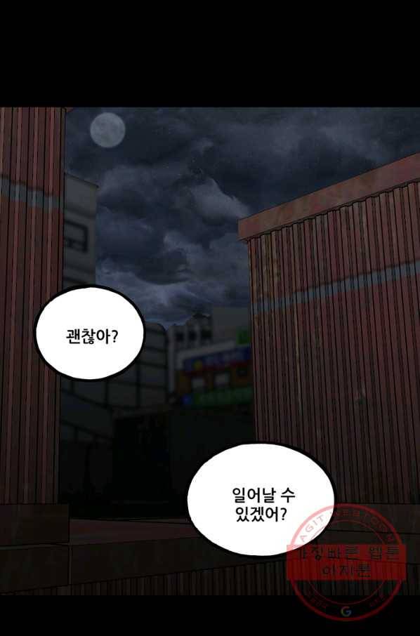 철보: [빌런] 128화 19