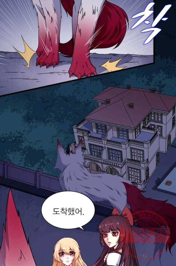 먼치킨 육아일기 89화 3