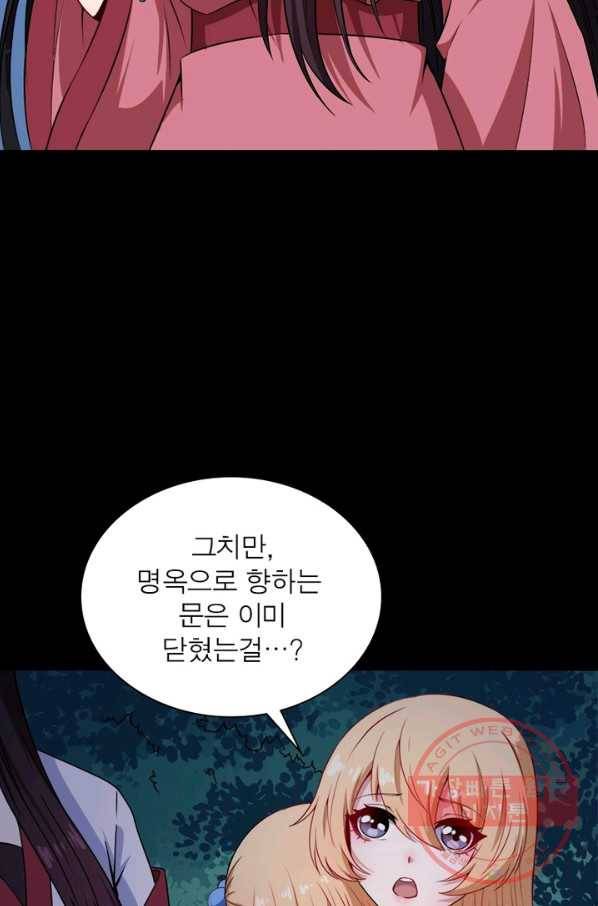 먼치킨 육아일기 89화 7